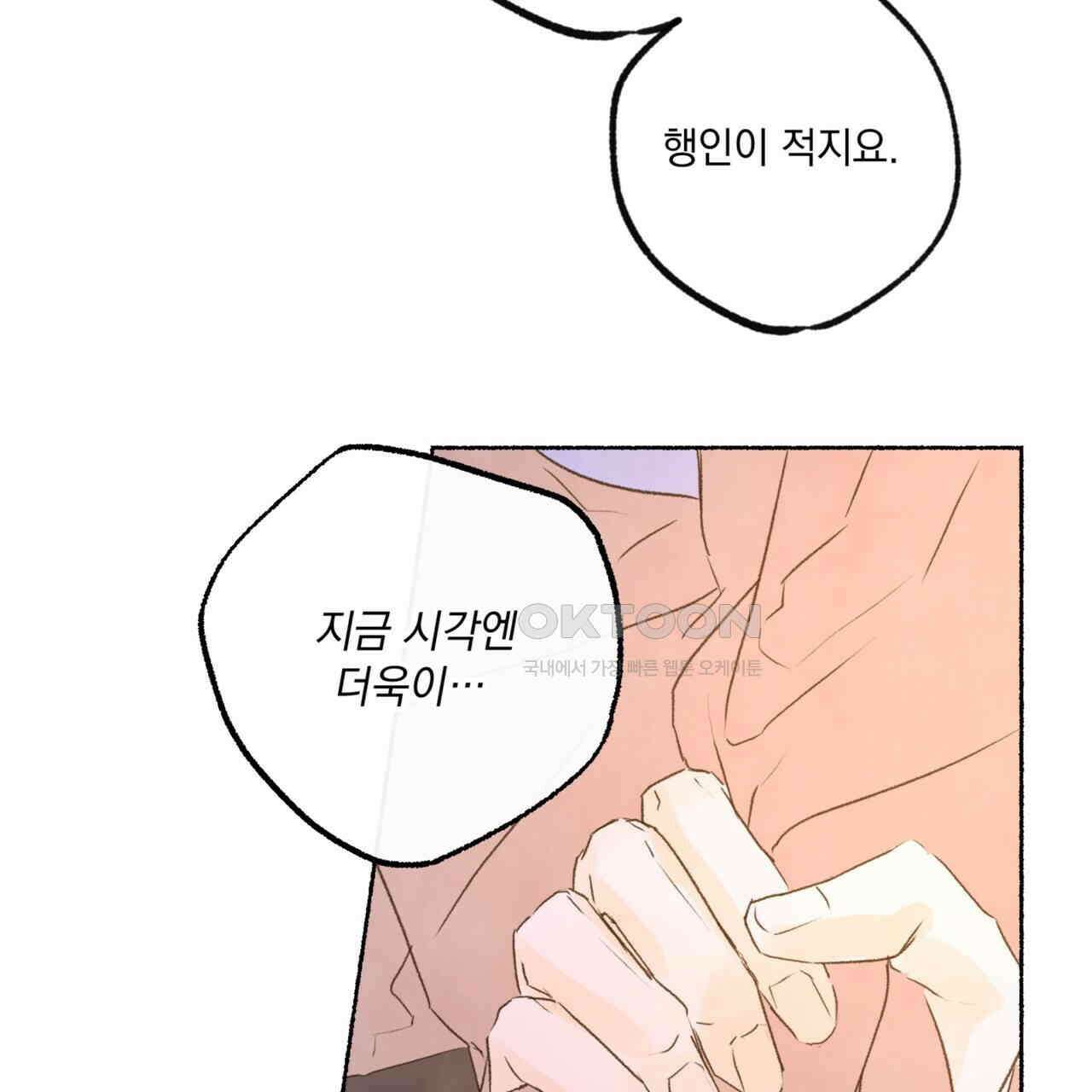 상화담 98화 28
