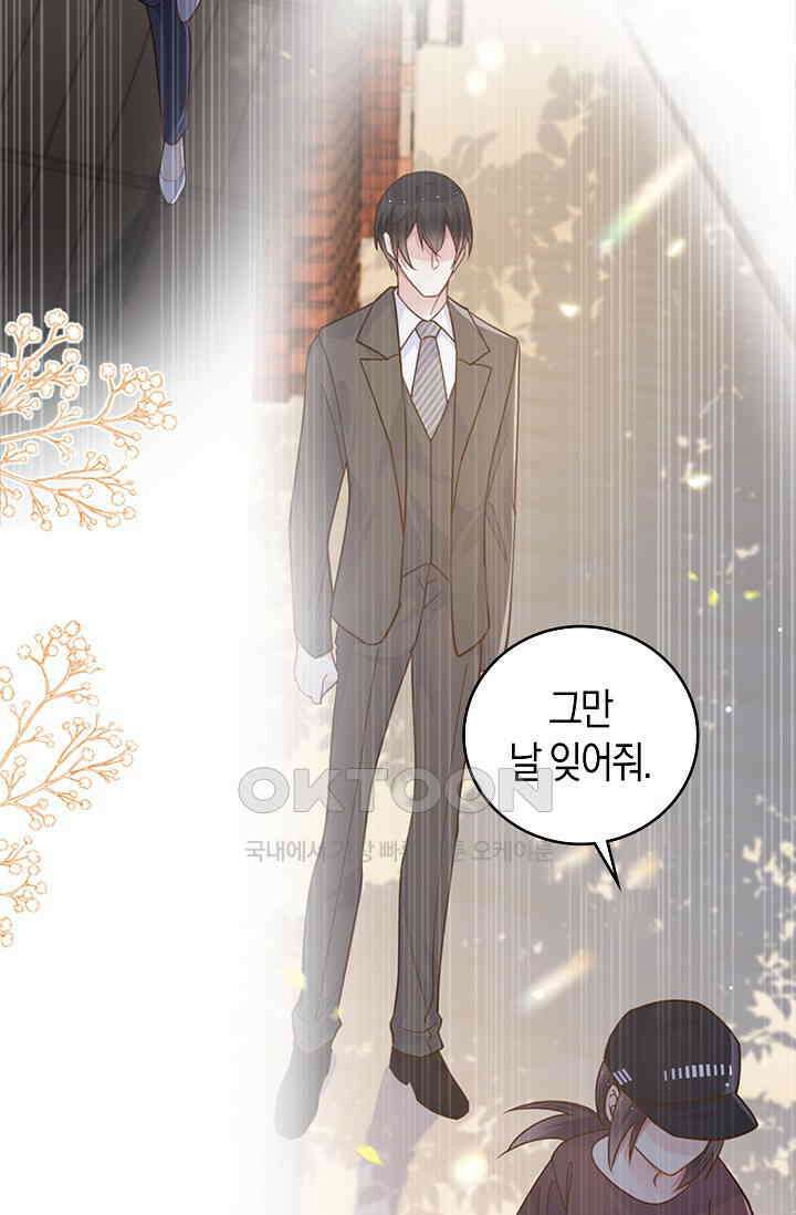 사랑은 이혼 후부터 49화 7
