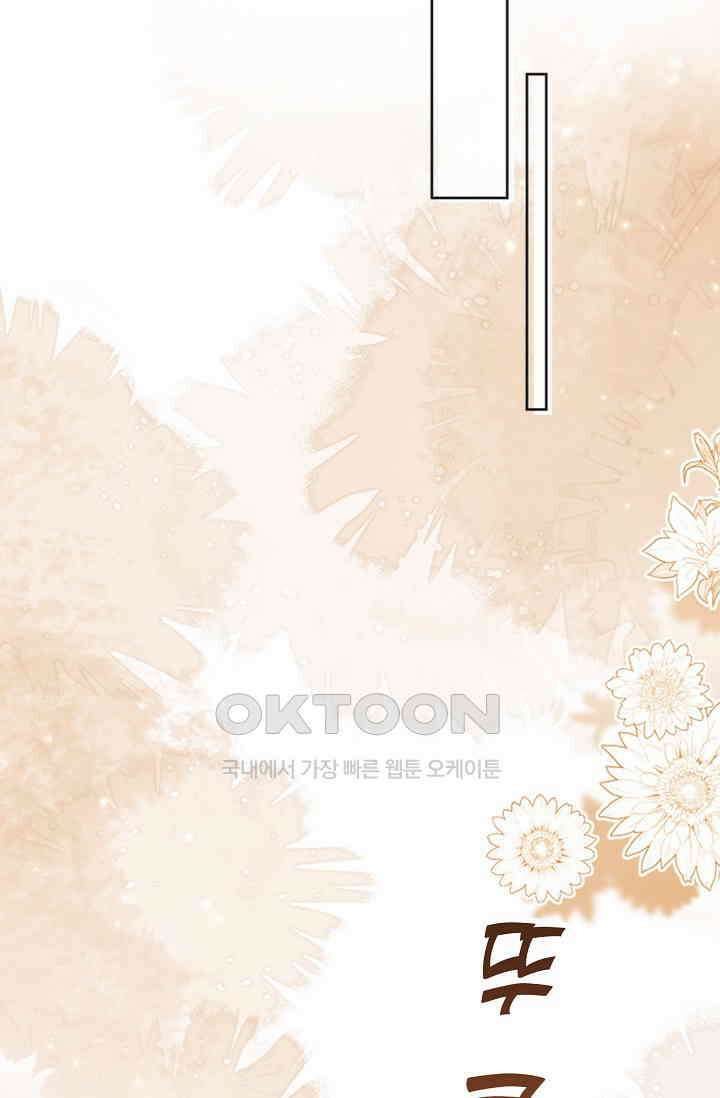 사랑은 이혼 후부터 49화 10