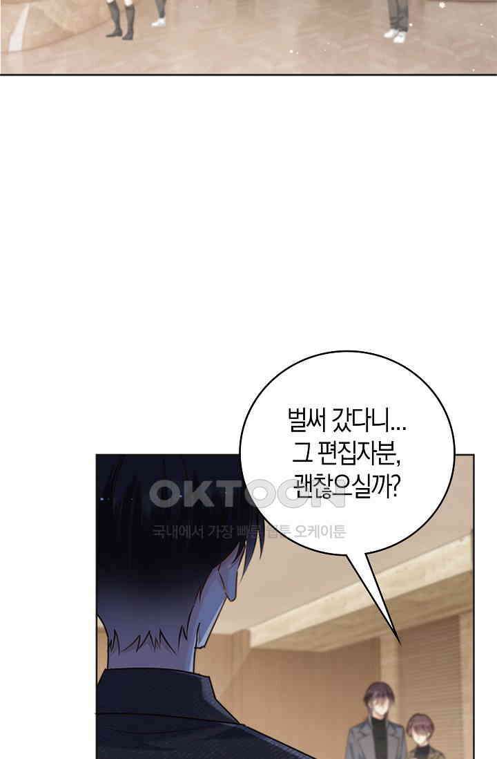 사랑은 이혼 후부터 49화 15