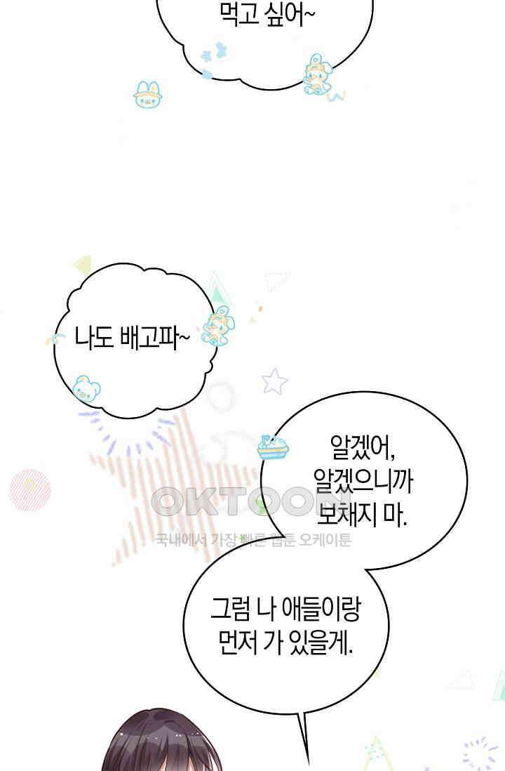 사랑은 이혼 후부터 49화 17