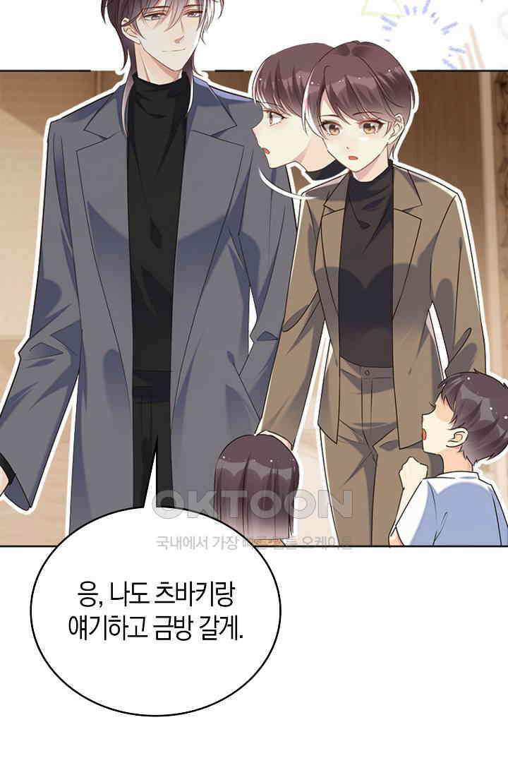 사랑은 이혼 후부터 49화 18