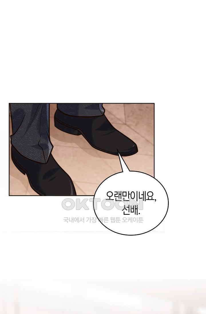 사랑은 이혼 후부터 49화 19