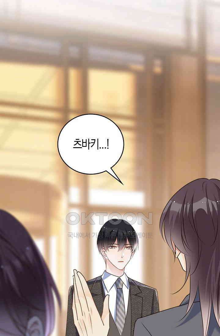 사랑은 이혼 후부터 49화 20