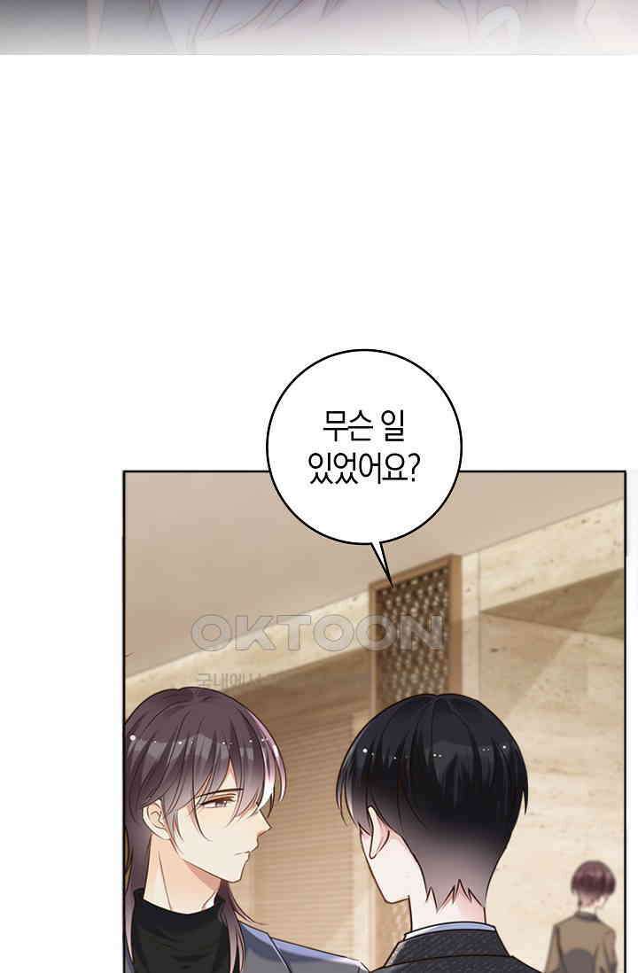사랑은 이혼 후부터 49화 22