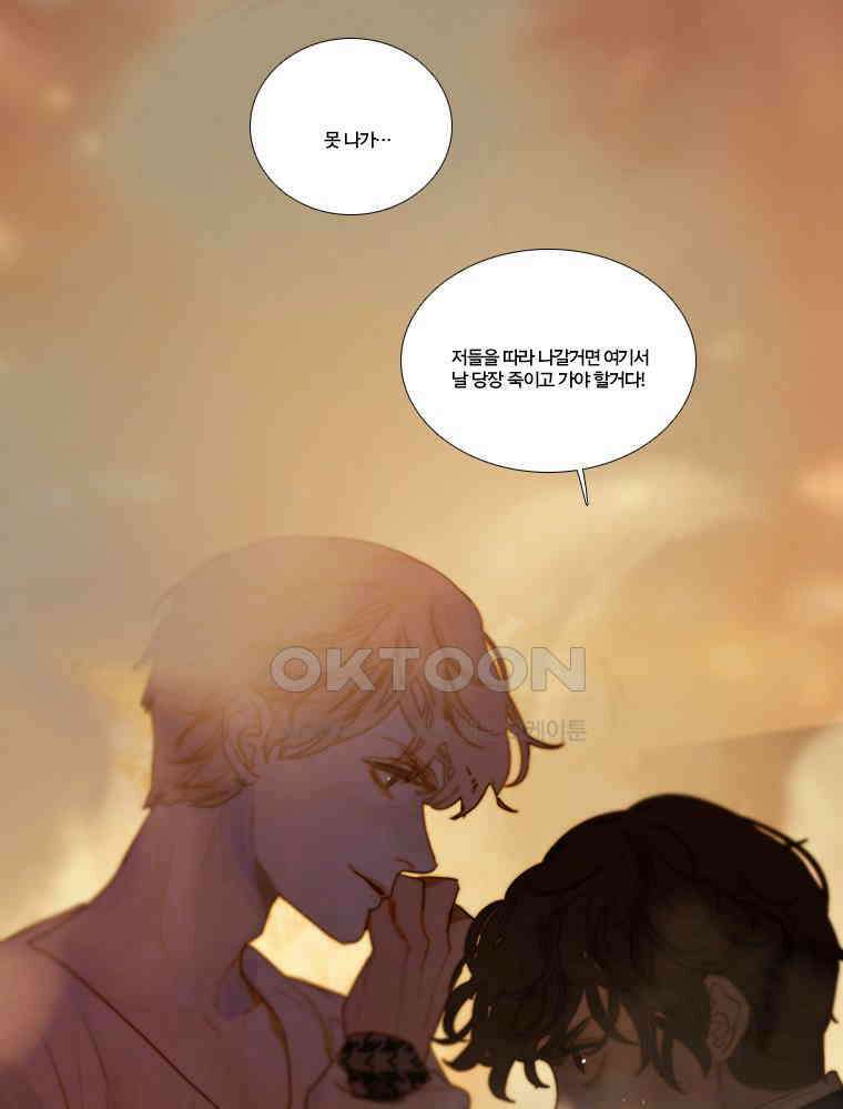 창백한 말 149화 1