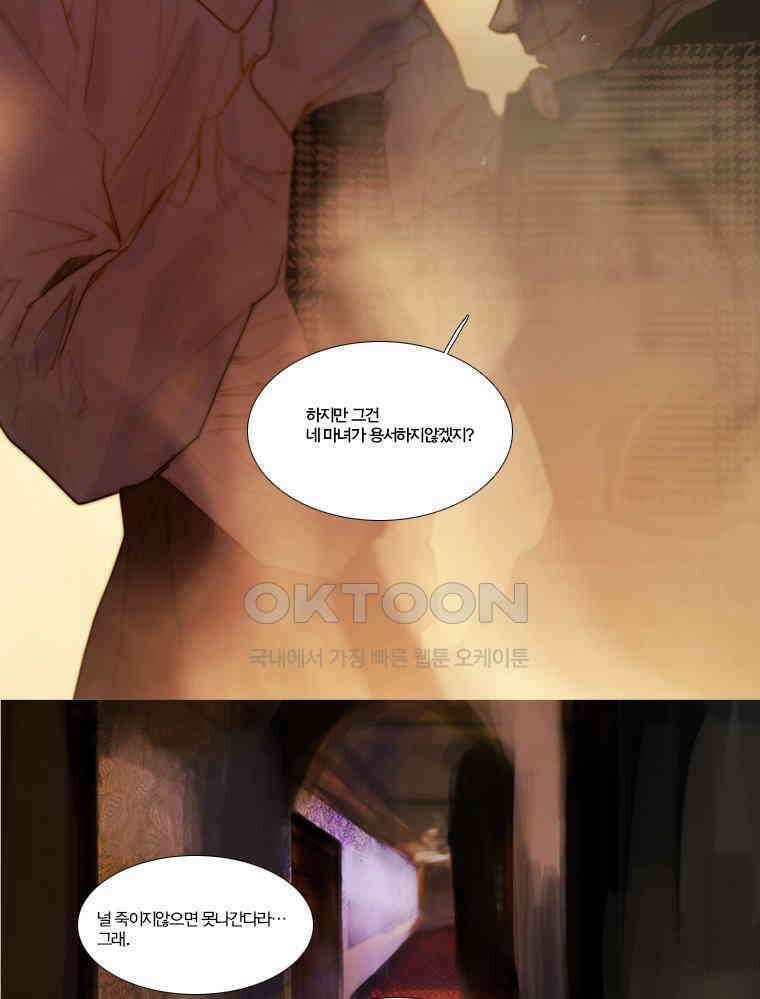 창백한 말 149화 2