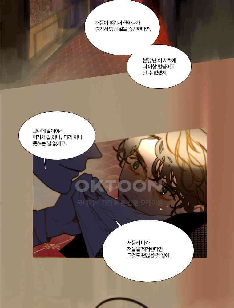 창백한 말 149화 3