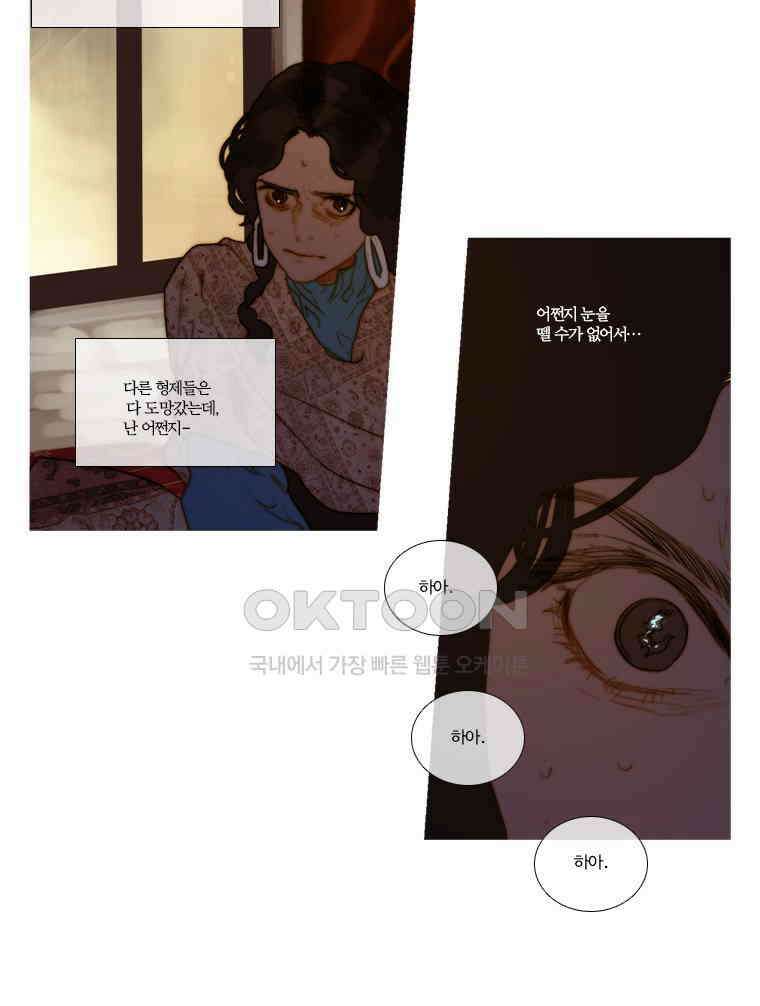 창백한 말 149화 8