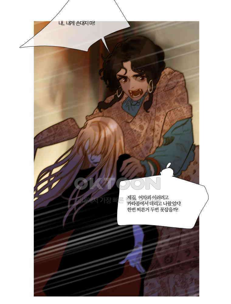 창백한 말 149화 10