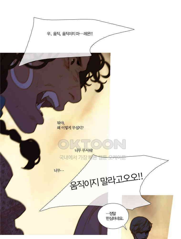 창백한 말 149화 11