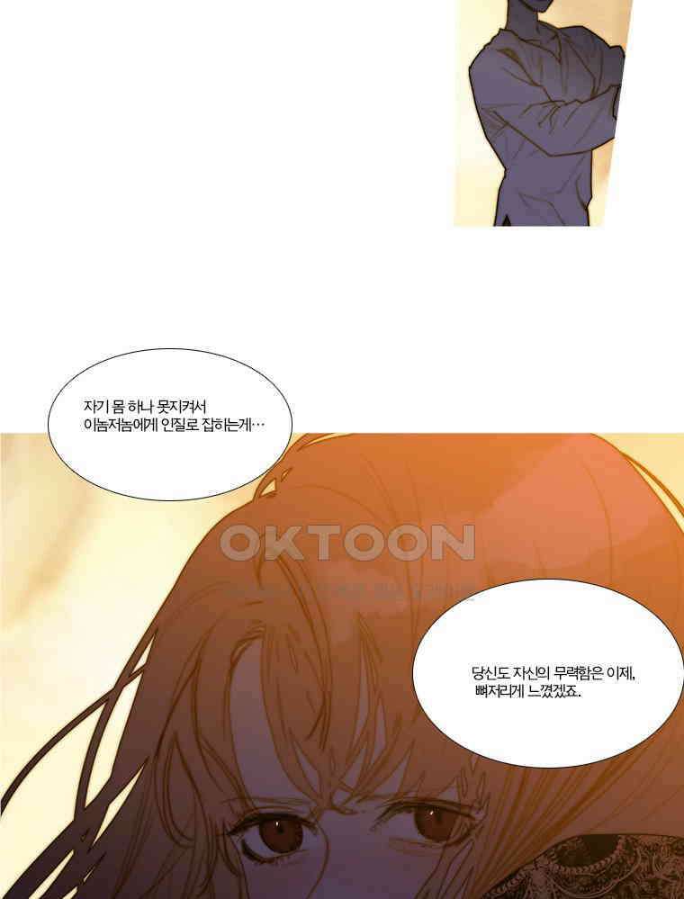 창백한 말 149화 12