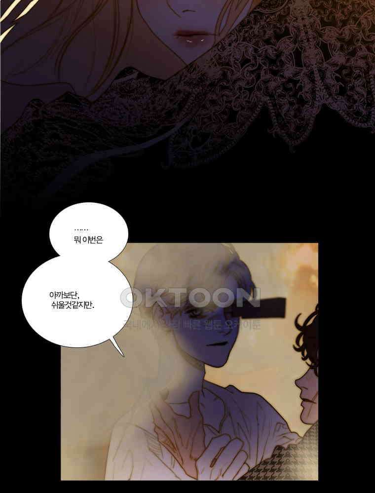 창백한 말 149화 13