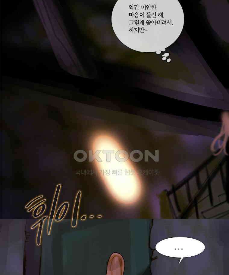 창백한 말 153화 2
