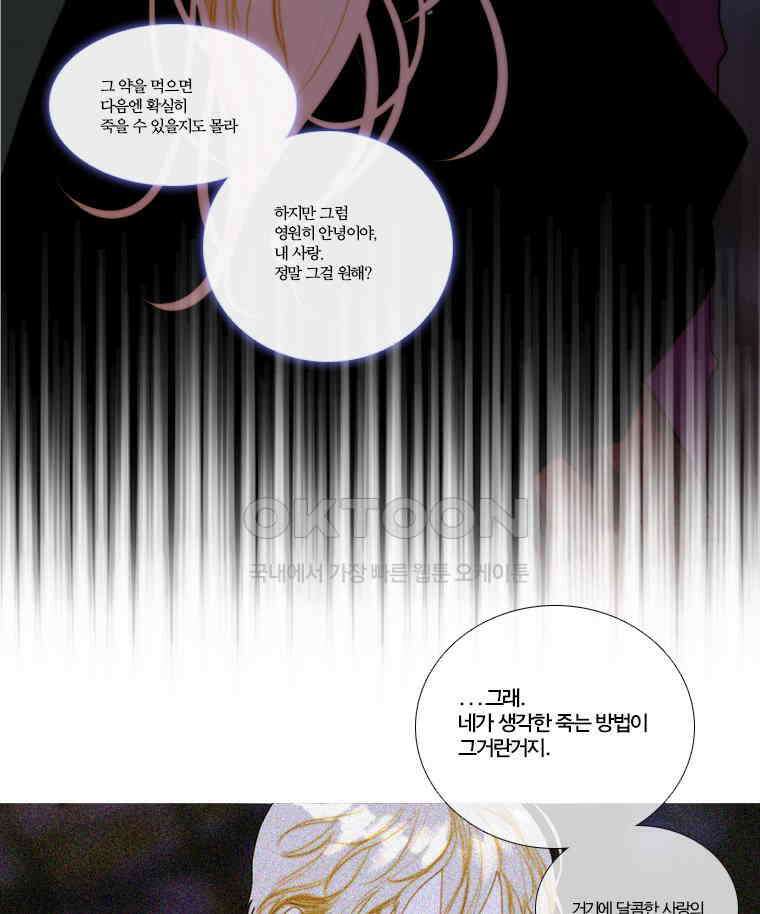창백한 말 153화 5