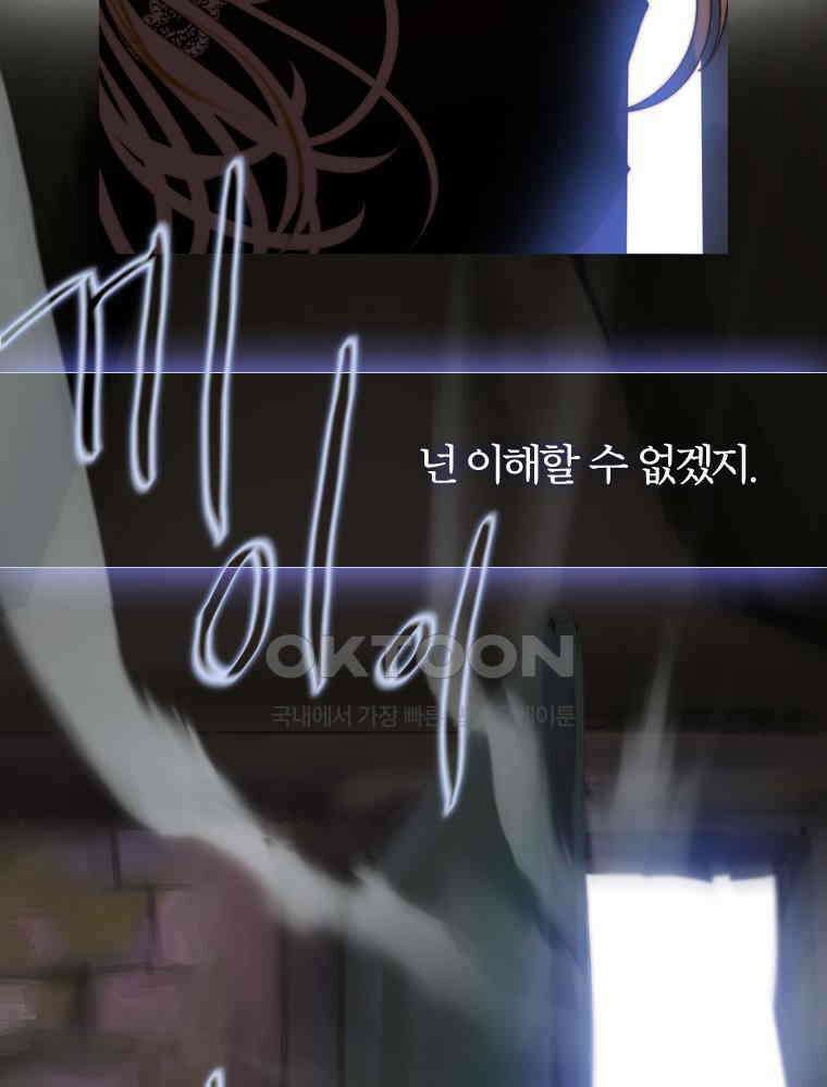창백한 말 153화 10