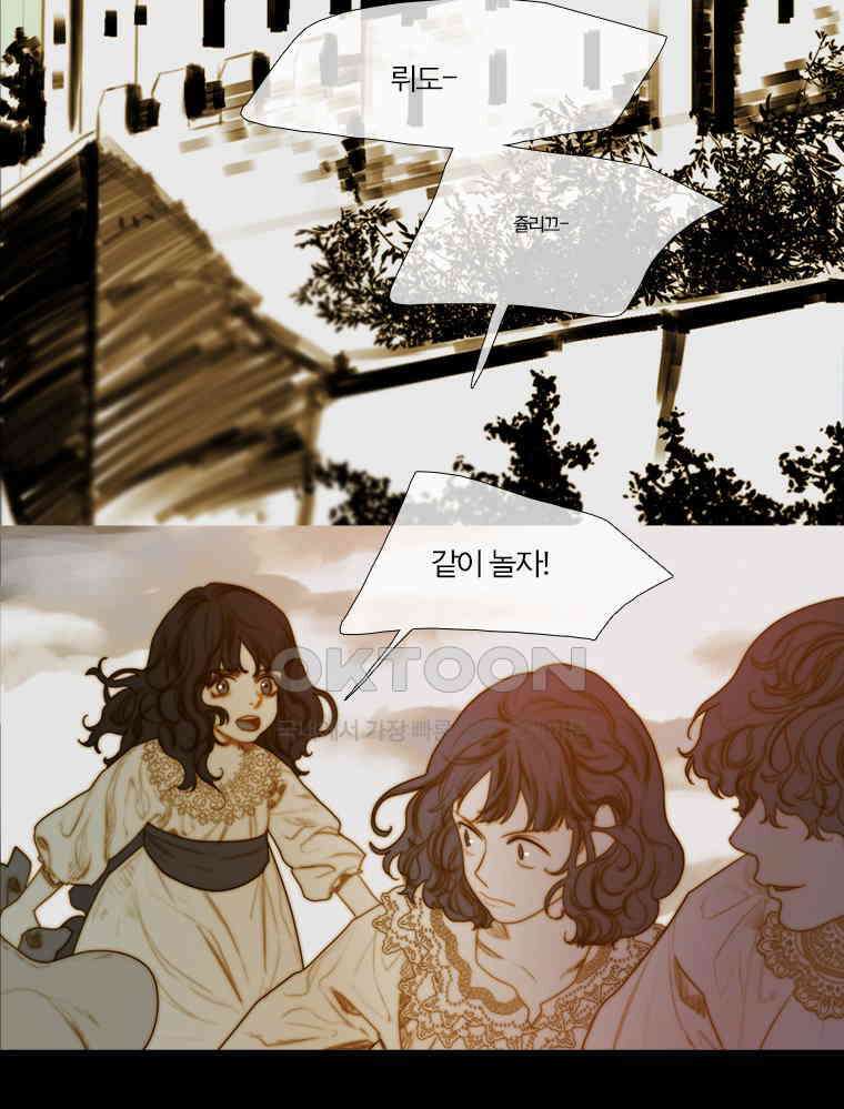 창백한 말 153화 15