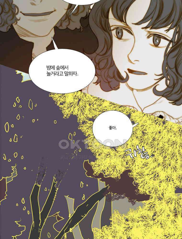창백한 말 153화 18