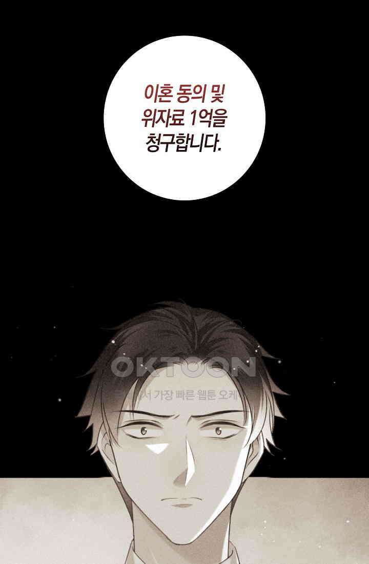 사랑은 이혼 후부터 59화 2