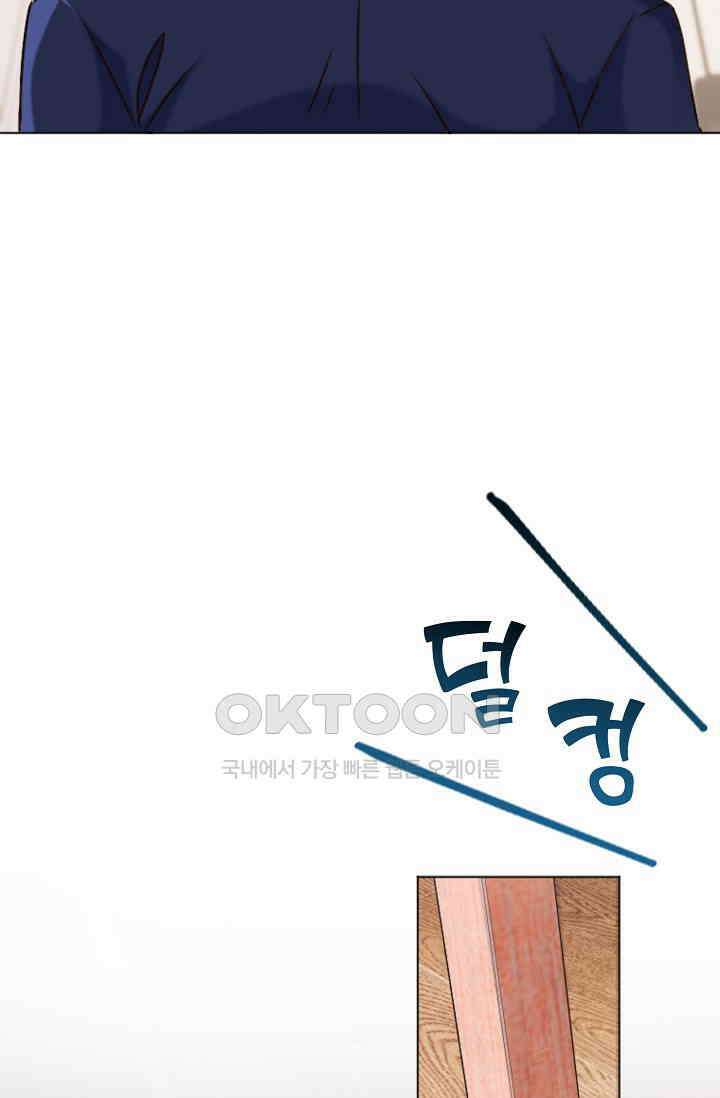 사랑은 이혼 후부터 59화 6