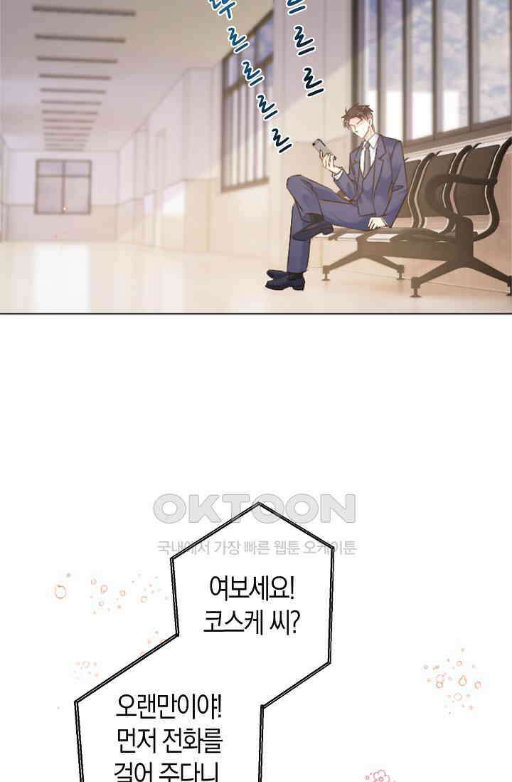 사랑은 이혼 후부터 59화 10