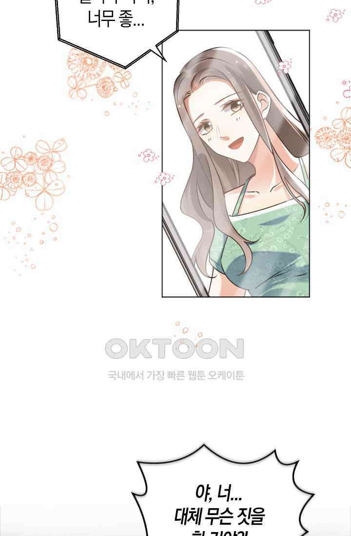 사랑은 이혼 후부터 59화 11