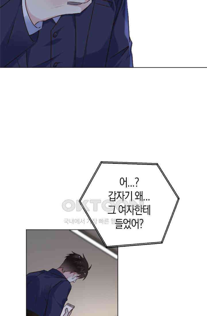 사랑은 이혼 후부터 59화 13