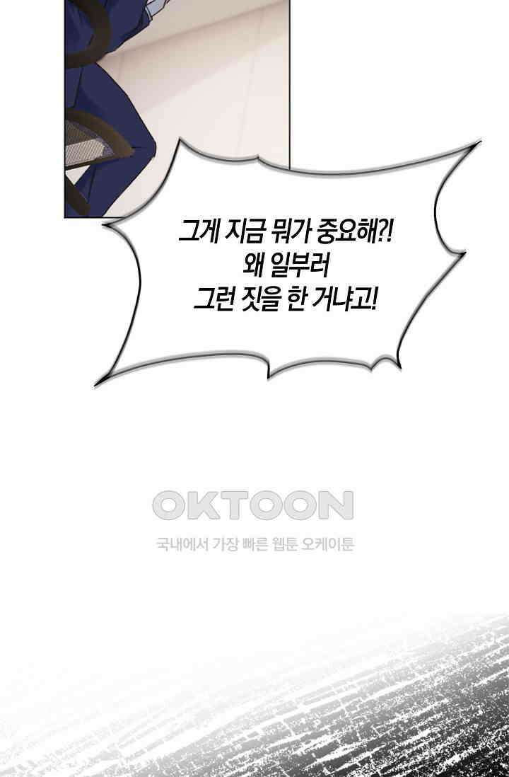 사랑은 이혼 후부터 59화 14