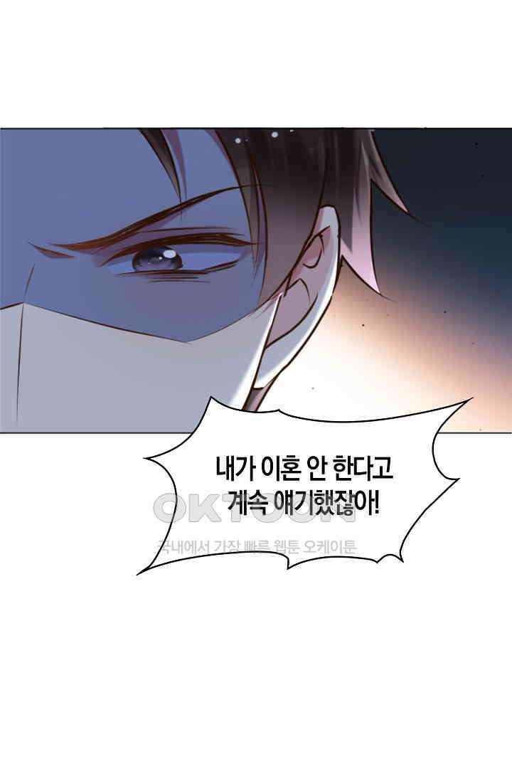 사랑은 이혼 후부터 59화 17