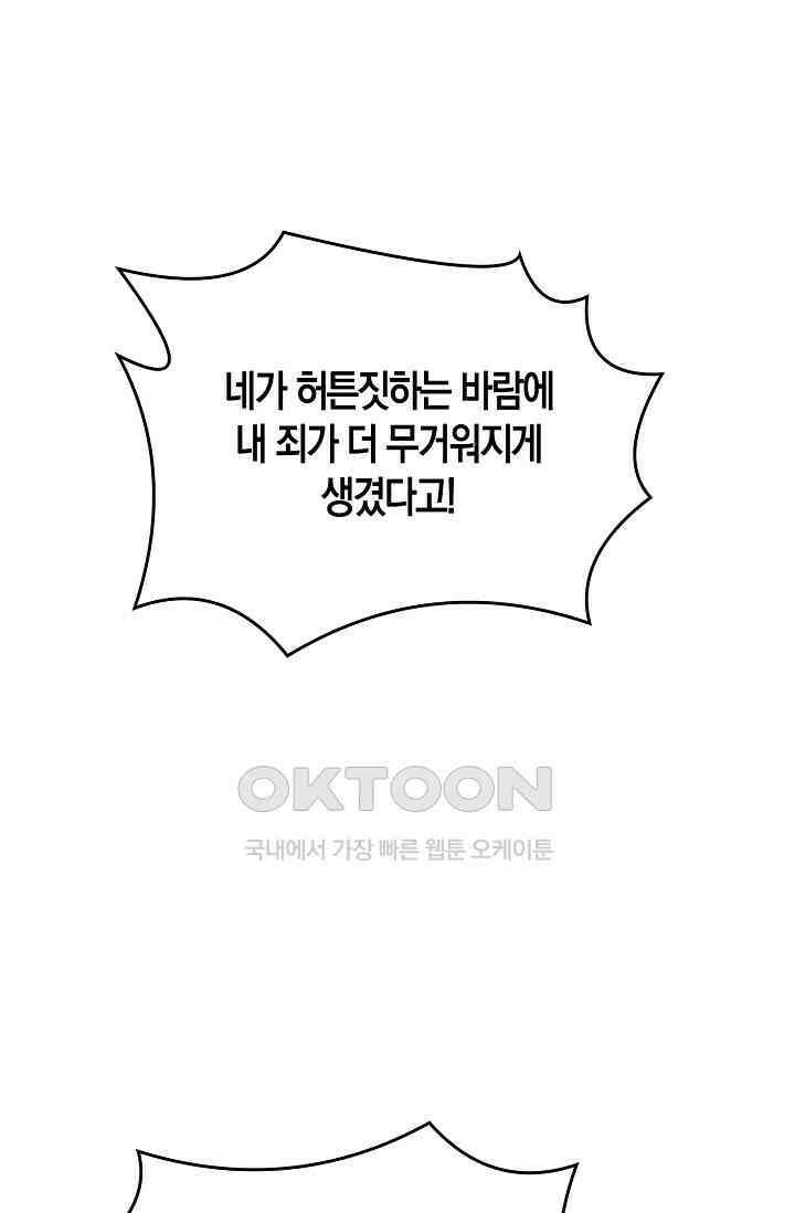 사랑은 이혼 후부터 59화 18