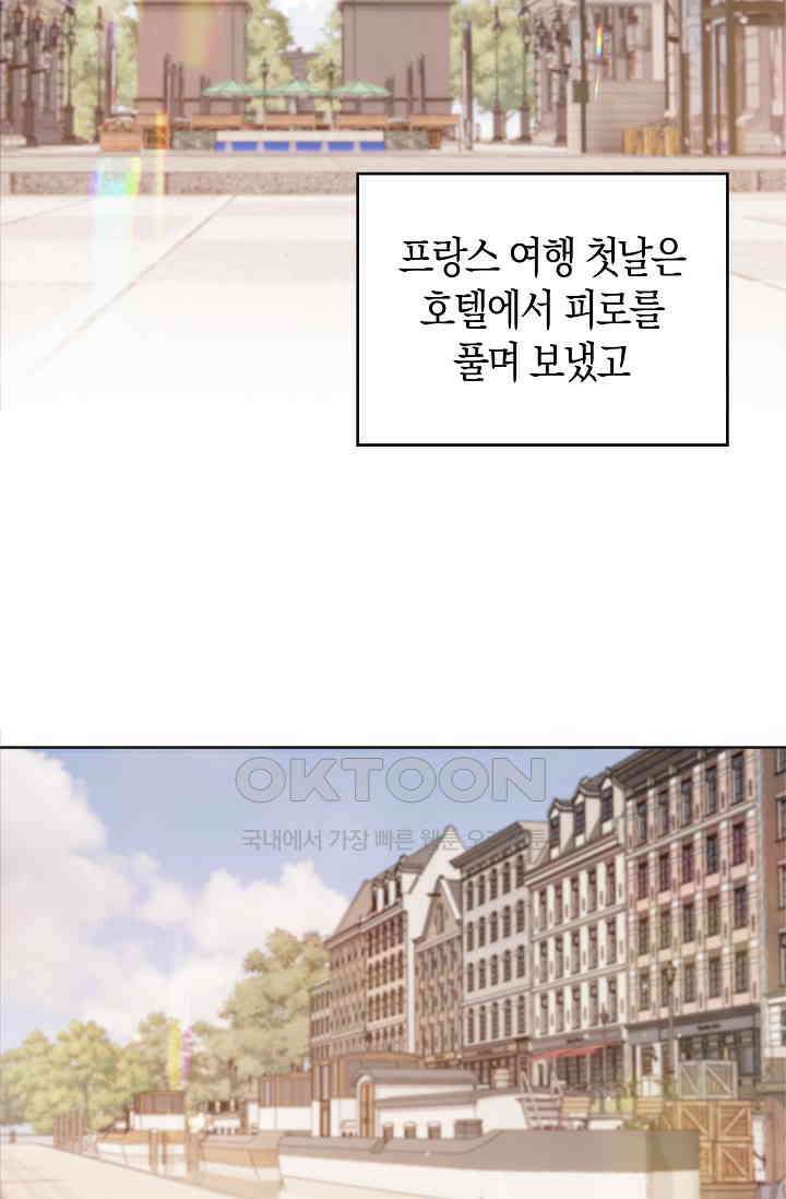 사랑은 이혼 후부터 63화 3