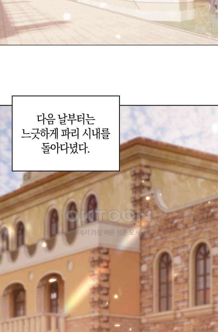 사랑은 이혼 후부터 63화 4