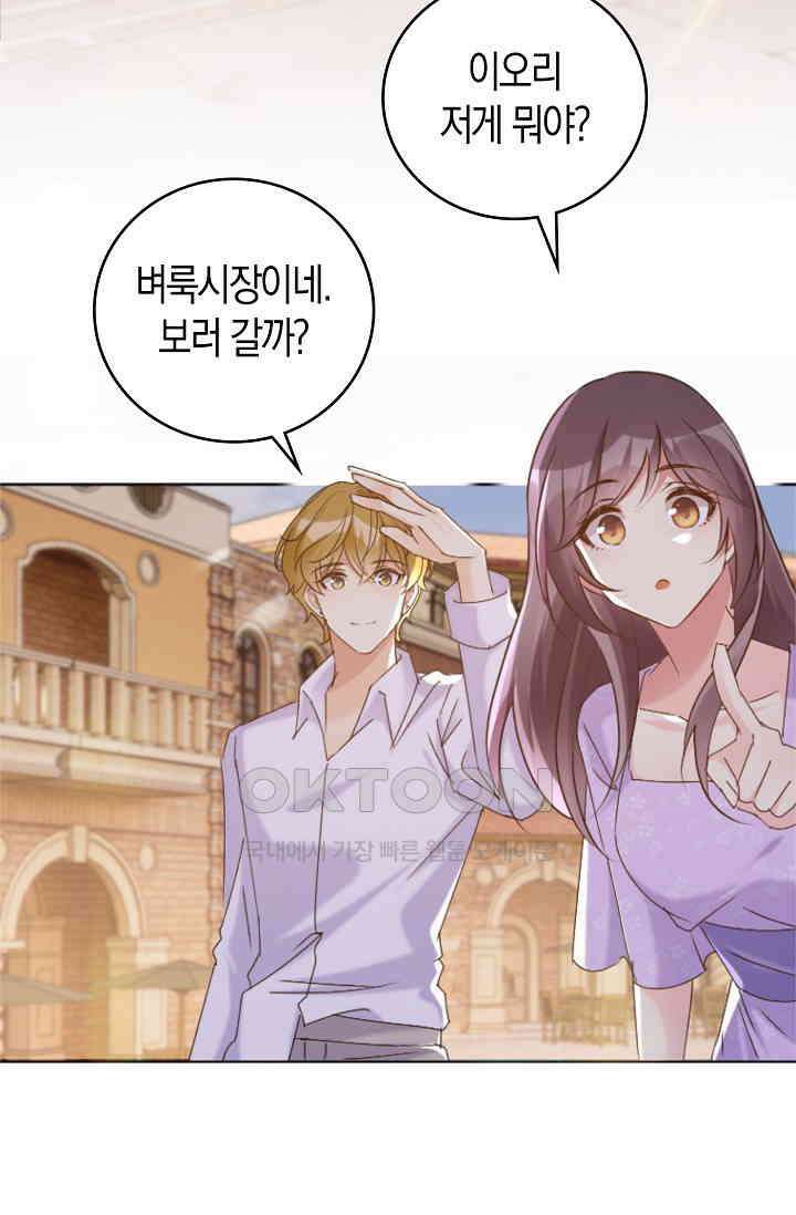 사랑은 이혼 후부터 63화 6