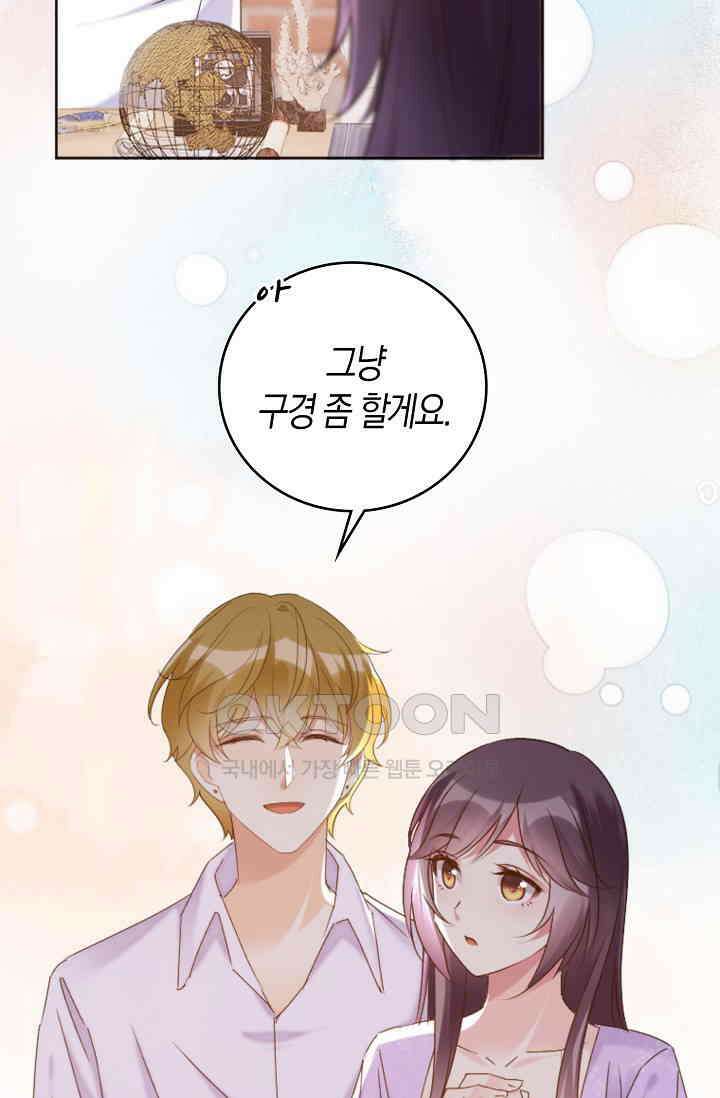 사랑은 이혼 후부터 63화 10