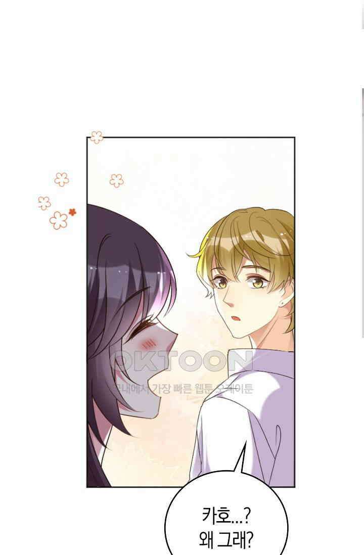 사랑은 이혼 후부터 63화 15
