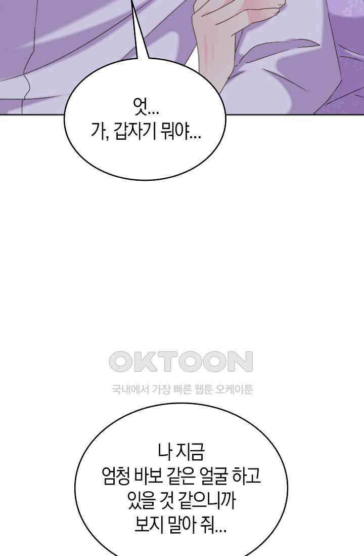 사랑은 이혼 후부터 63화 18