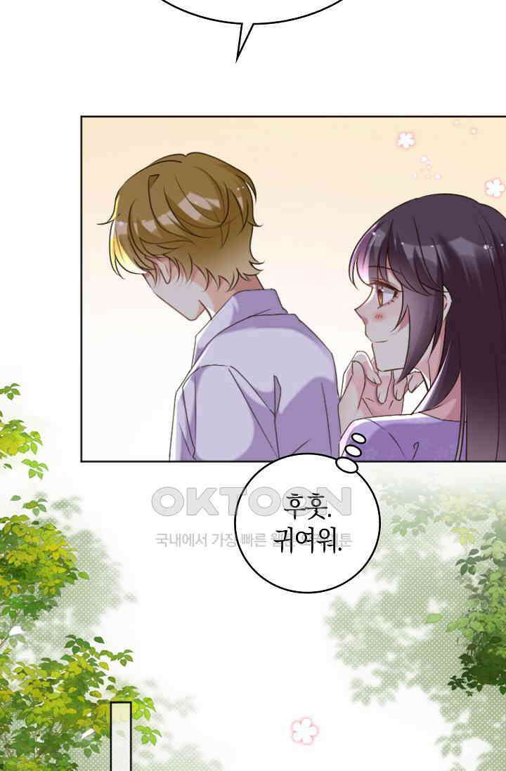 사랑은 이혼 후부터 63화 19