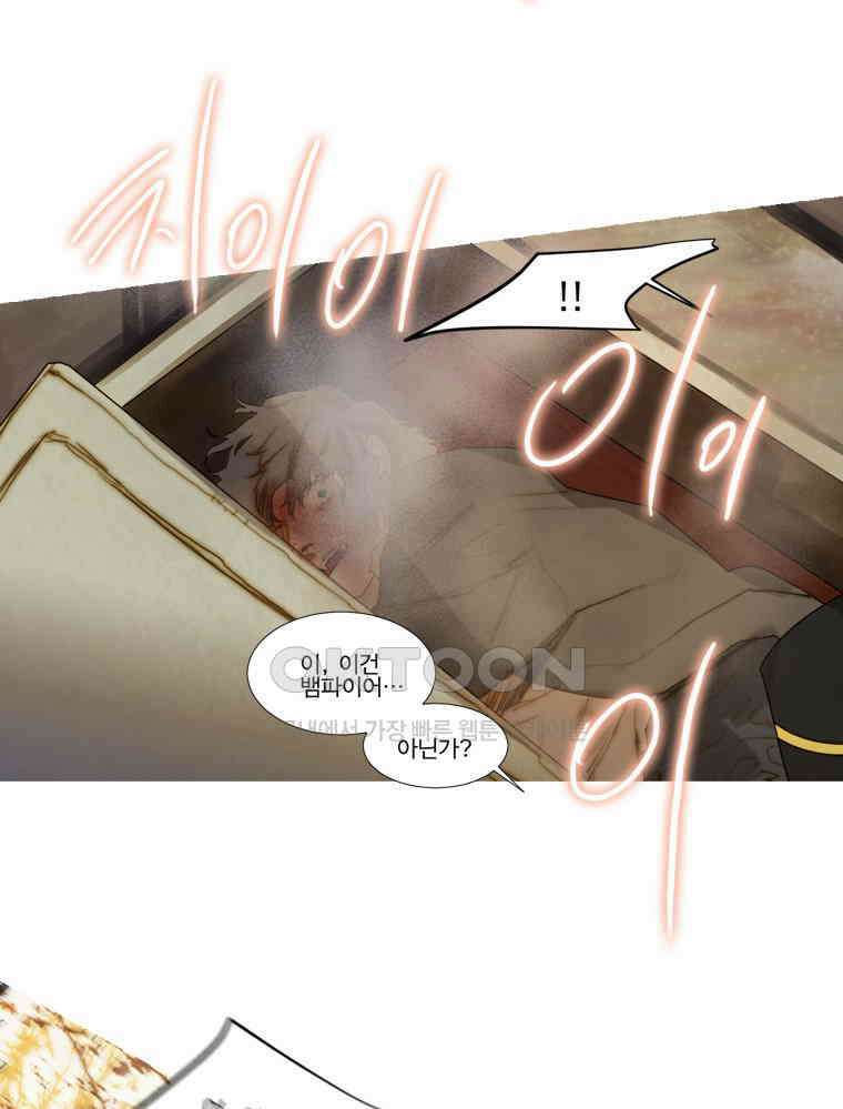 창백한 말 166화 3