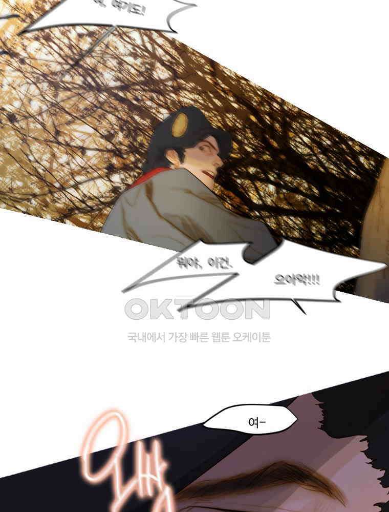 창백한 말 166화 4