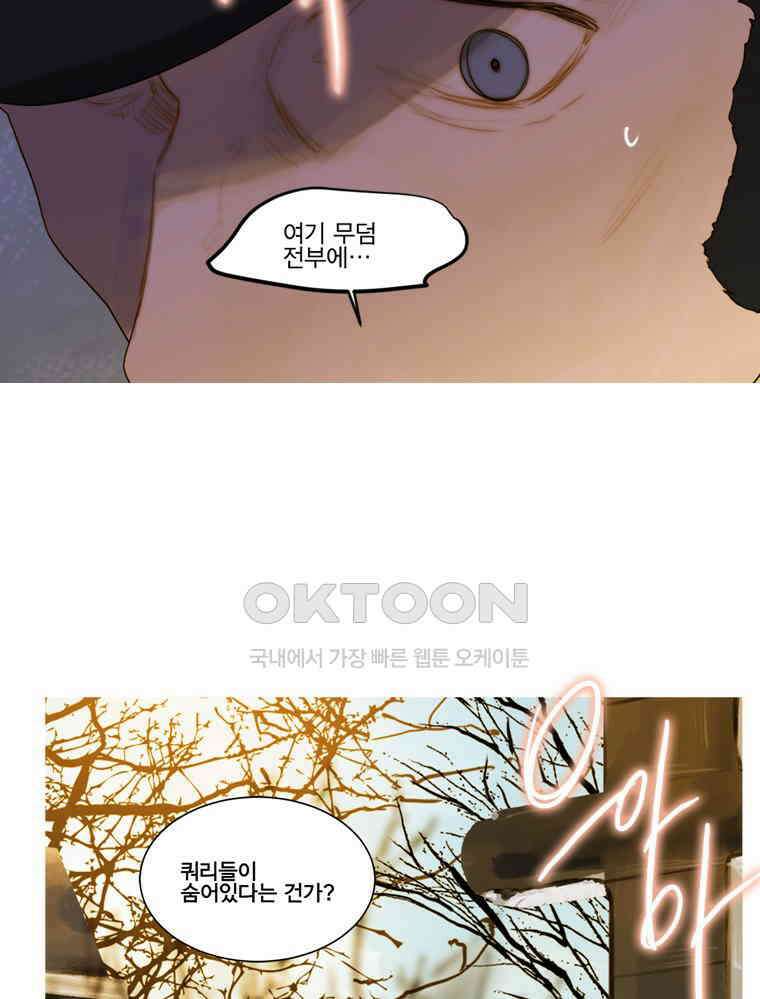 창백한 말 166화 5