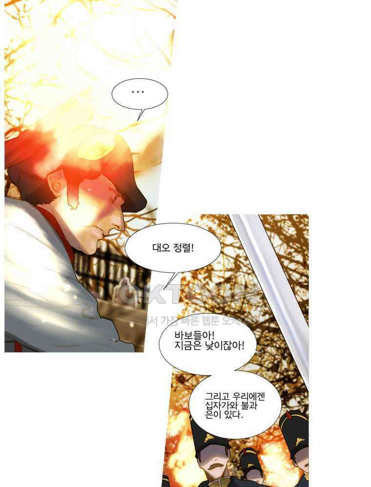 창백한 말 166화 7