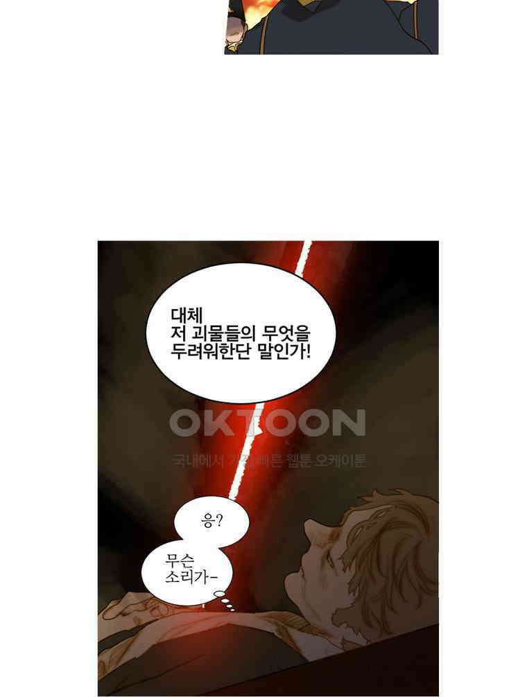 창백한 말 166화 8