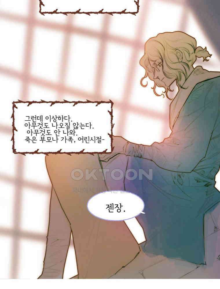 창백한 말 166화 15