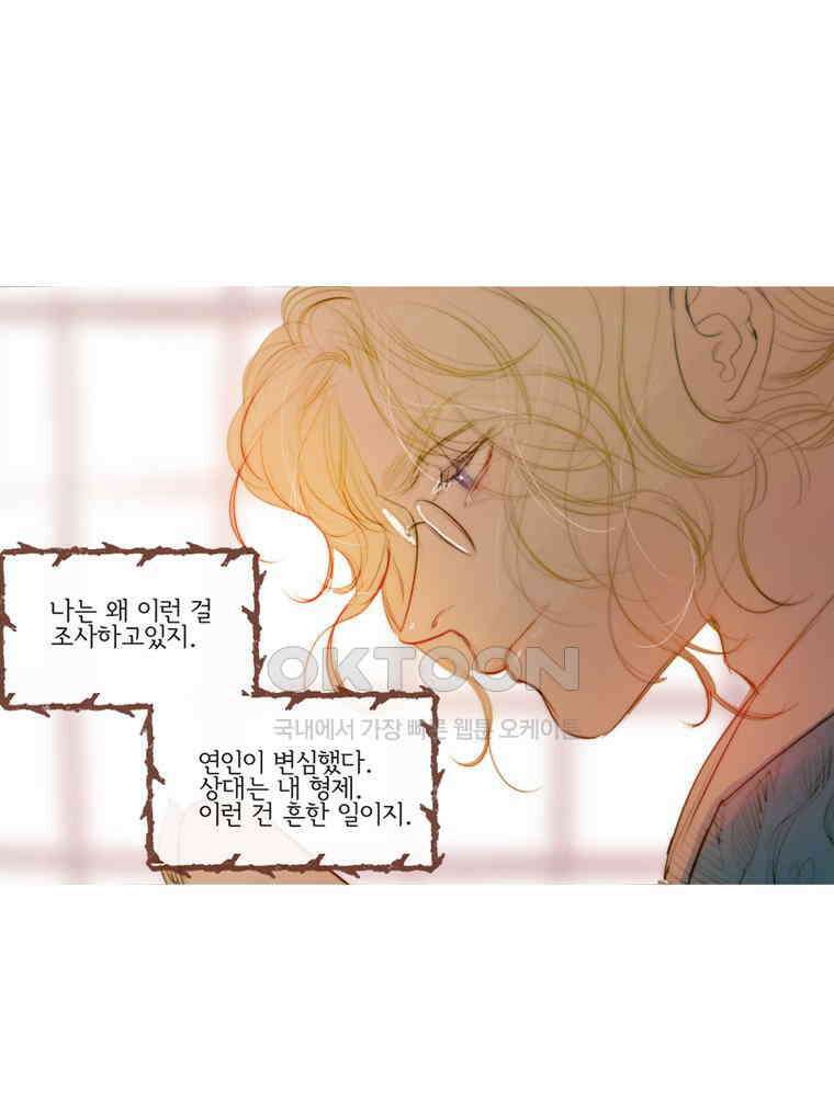 창백한 말 166화 16