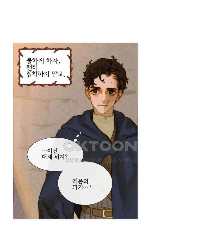 창백한 말 166화 17