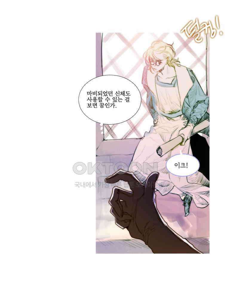 창백한 말 166화 18