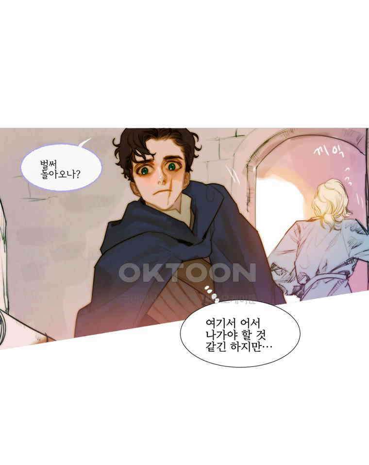 창백한 말 166화 19
