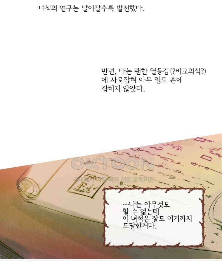 창백한 말 166화 20