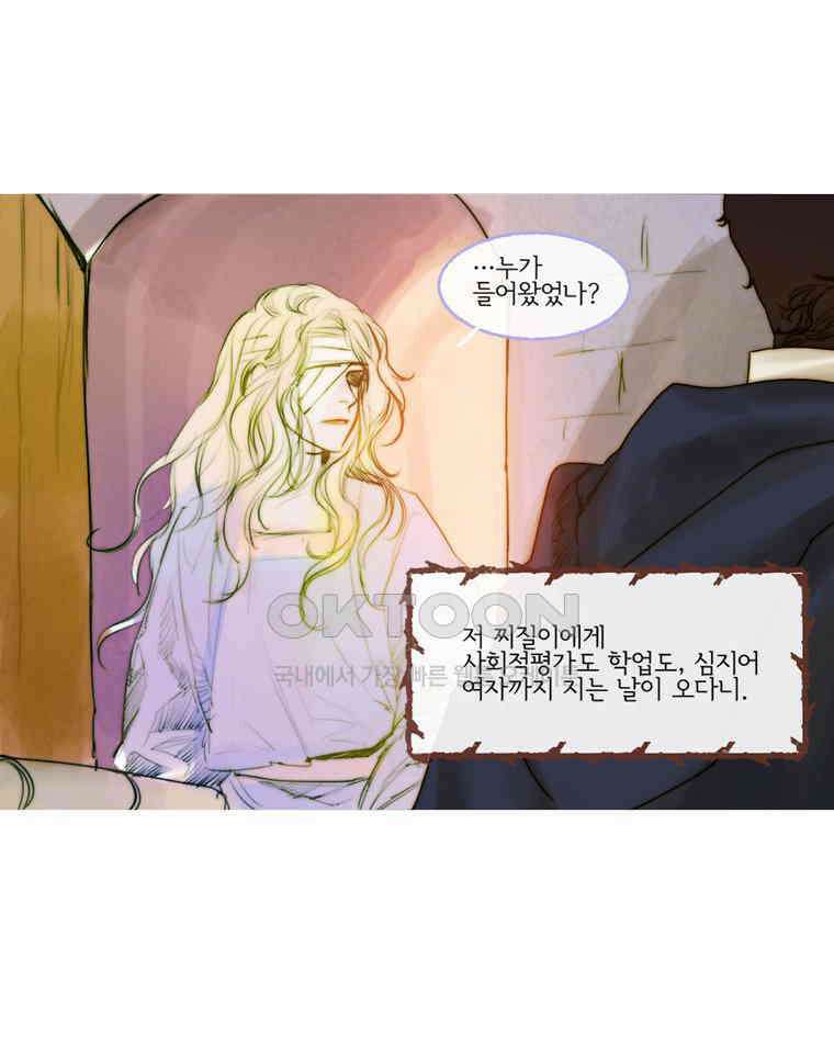 창백한 말 166화 21