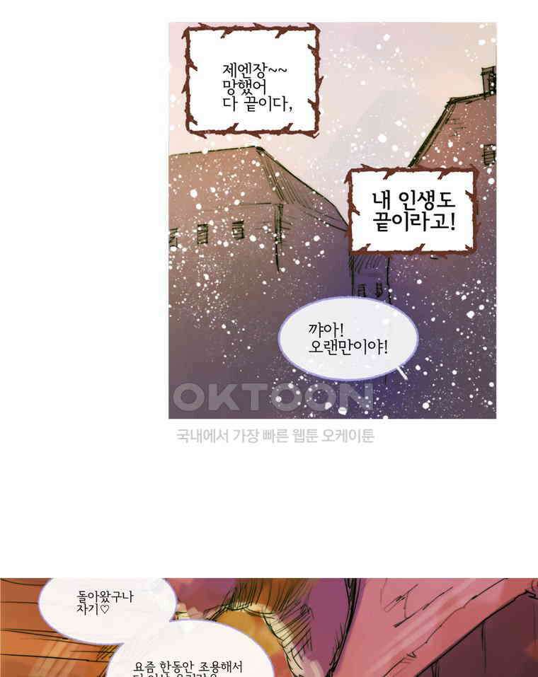 창백한 말 166화 22
